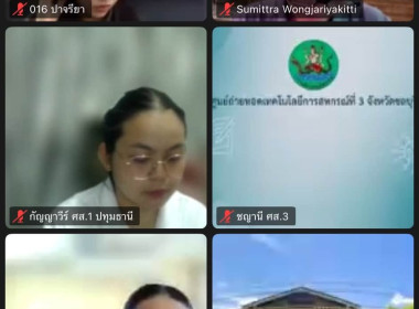 เข้าร่วมโครงการขยายผลนวัตกรรมการจัดการเรียนรู้ด้านการสหกรณ์ด้วย Wordwall ... พารามิเตอร์รูปภาพ 7