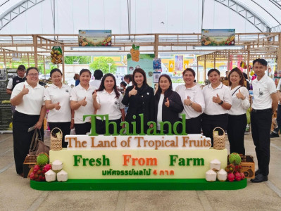 เปิดงานแสดงและจำหน่ายสินค้าผลไม้ “THAILAND : The Land of ... พารามิเตอร์รูปภาพ 1