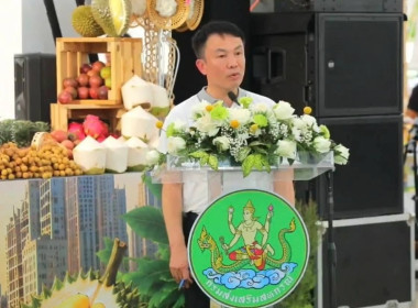 เปิดงานแสดงและจำหน่ายสินค้าผลไม้ “THAILAND : The Land of ... พารามิเตอร์รูปภาพ 5