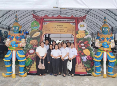 เปิดงานแสดงและจำหน่ายสินค้าผลไม้ “THAILAND : The Land of ... พารามิเตอร์รูปภาพ 14