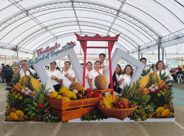 เปิดงานแสดงและจำหน่ายสินค้าผลไม้ “THAILAND : The Land of ... พารามิเตอร์รูปภาพ 15