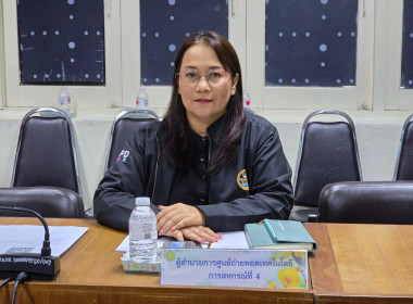 เข้าร่วมประชุมตรวจติดตามผลการดำเนินงานตามแผนการตรวจราชการของผู้ตรวจราชการกระทรวงเกษตรและสหกรณ์ ประจำปีงบประมาณ พ.ศ. 2569 ... พารามิเตอร์รูปภาพ 3
