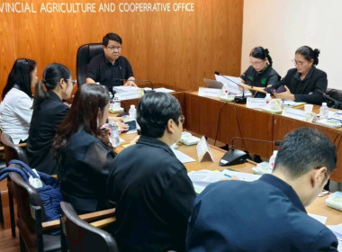 เข้าร่วมประชุมตรวจติดตามผลการดำเนินงานตามแผนการตรวจราชการของผู้ตรวจราชการกระทรวงเกษตรและสหกรณ์ ประจำปีงบประมาณ พ.ศ. 2569 ... พารามิเตอร์รูปภาพ 6