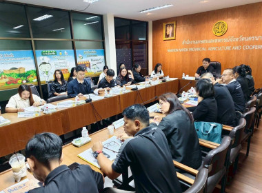 เข้าร่วมประชุมตรวจติดตามผลการดำเนินงานตามแผนการตรวจราชการของผู้ตรวจราชการกระทรวงเกษตรและสหกรณ์ ประจำปีงบประมาณ พ.ศ. 2569 ... พารามิเตอร์รูปภาพ 11