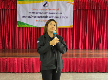 โครงการอาสาสมัครสหกรณ์ กิจกรรมพัฒนาอาสาสมัครสหกรณ์ ... พารามิเตอร์รูปภาพ 33