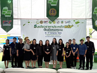 เข้าร่วมพิธีเปิดโครงการ “ไทยช่วยไทย ลดภาระปัจจัยการผลิต : ... พารามิเตอร์รูปภาพ 1
