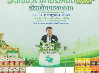 เข้าร่วมพิธีเปิดโครงการ “ไทยช่วยไทย ลดภาระปัจจัยการผลิต : ... พารามิเตอร์รูปภาพ 4