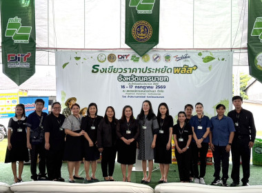 เข้าร่วมพิธีเปิดโครงการ “ไทยช่วยไทย ลดภาระปัจจัยการผลิต : ... พารามิเตอร์รูปภาพ 13