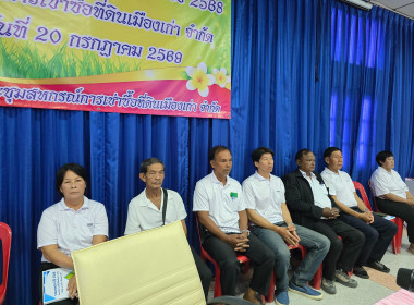 เป็นประธานเปิดประชุมใหญ่สามัญประจำปี 2568 ... พารามิเตอร์รูปภาพ 10