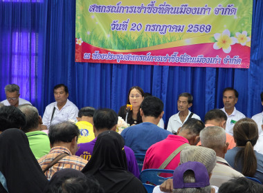 เป็นประธานเปิดประชุมใหญ่สามัญประจำปี 2568 ... พารามิเตอร์รูปภาพ 26