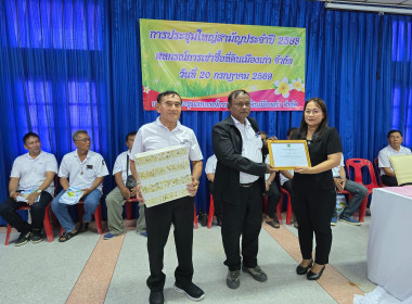 เป็นประธานเปิดประชุมใหญ่สามัญประจำปี 2568 ... พารามิเตอร์รูปภาพ 29