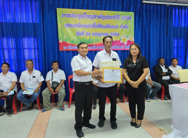 เป็นประธานเปิดประชุมใหญ่สามัญประจำปี 2568 ... พารามิเตอร์รูปภาพ 30