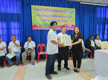 เป็นประธานเปิดประชุมใหญ่สามัญประจำปี 2568 ... พารามิเตอร์รูปภาพ 32