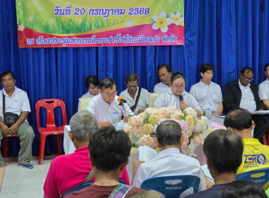 เป็นประธานเปิดประชุมใหญ่สามัญประจำปี 2568 ... พารามิเตอร์รูปภาพ 38