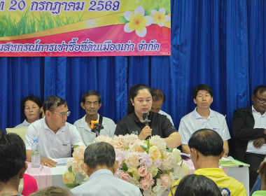 เป็นประธานเปิดประชุมใหญ่สามัญประจำปี 2568 ... พารามิเตอร์รูปภาพ 39