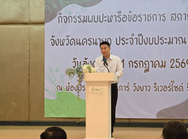 เข้าร่วมกิจกรรมพบปะหารือข้อราชการ "สภากาแฟ จังหวัดนครนายก" ... พารามิเตอร์รูปภาพ 6