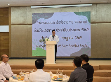 เข้าร่วมกิจกรรมพบปะหารือข้อราชการ "สภากาแฟ จังหวัดนครนายก" ... พารามิเตอร์รูปภาพ 7