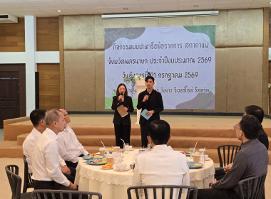 เข้าร่วมกิจกรรมพบปะหารือข้อราชการ "สภากาแฟ จังหวัดนครนายก" ... พารามิเตอร์รูปภาพ 9