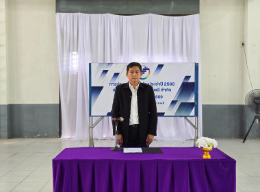 เข้าร่วมประชุมใหญ่สามัญประจำปี 2568 สหกรณ์การเกษตรปากพลี ... พารามิเตอร์รูปภาพ 15