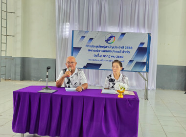 เข้าร่วมประชุมใหญ่สามัญประจำปี 2568 สหกรณ์การเกษตรปากพลี ... พารามิเตอร์รูปภาพ 36