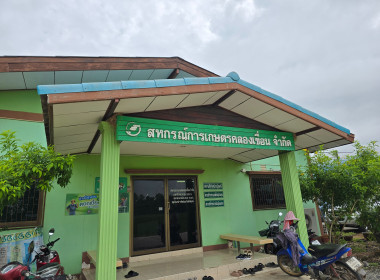 จัดโครงการอาสาสมัครสหกรณ์ กิจกรรมพัฒนาอาสาสมัครสหกรณ์ ณ ... พารามิเตอร์รูปภาพ 4