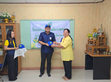 จัดโครงการอาสาสมัครสหกรณ์ กิจกรรมพัฒนาอาสาสมัครสหกรณ์ ณ ... พารามิเตอร์รูปภาพ 14