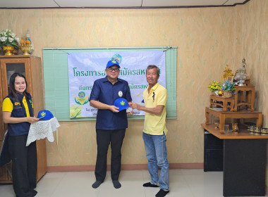 จัดโครงการอาสาสมัครสหกรณ์ กิจกรรมพัฒนาอาสาสมัครสหกรณ์ ณ ... พารามิเตอร์รูปภาพ 21
