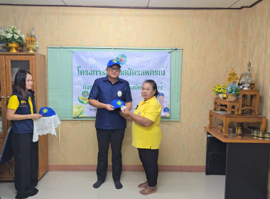จัดโครงการอาสาสมัครสหกรณ์ กิจกรรมพัฒนาอาสาสมัครสหกรณ์ ณ ... พารามิเตอร์รูปภาพ 24