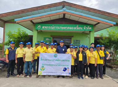 จัดโครงการอาสาสมัครสหกรณ์ กิจกรรมพัฒนาอาสาสมัครสหกรณ์ ณ ... พารามิเตอร์รูปภาพ 28