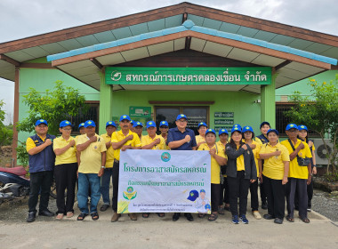 จัดโครงการอาสาสมัครสหกรณ์ กิจกรรมพัฒนาอาสาสมัครสหกรณ์ ณ ... พารามิเตอร์รูปภาพ 29