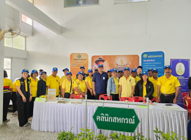 จัดโครงการอาสาสมัครสหกรณ์ กิจกรรมพัฒนาอาสาสมัครสหกรณ์ ณ ... พารามิเตอร์รูปภาพ 33