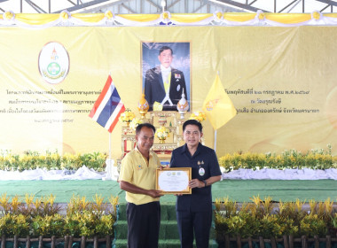 เข้าร่วมงานโครงการคลินิกเกษตรเคลื่อนที่ในพระราชานุเคราะห์ ณ ... พารามิเตอร์รูปภาพ 17