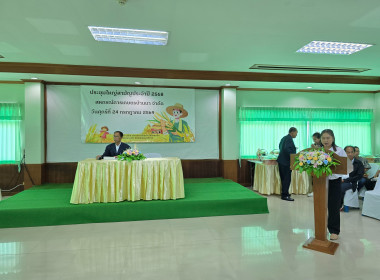 เข้าร่วมประชุมใหญ่สามัญประจำปี 2568 สหกรณ์การเกษตรบ้านนา ... พารามิเตอร์รูปภาพ 6