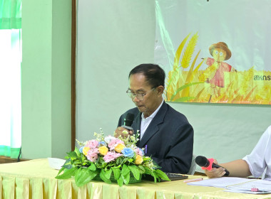 เข้าร่วมประชุมใหญ่สามัญประจำปี 2568 สหกรณ์การเกษตรบ้านนา ... พารามิเตอร์รูปภาพ 10