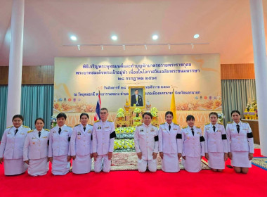 เข้าร่วมพิธีเจริญพระพุทธมนต์และทําบุญตักบาตรถวายพระราชกุศล ... พารามิเตอร์รูปภาพ 6