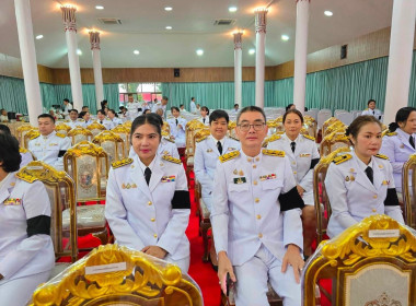 เข้าร่วมพิธีเจริญพระพุทธมนต์และทําบุญตักบาตรถวายพระราชกุศล ... พารามิเตอร์รูปภาพ 8