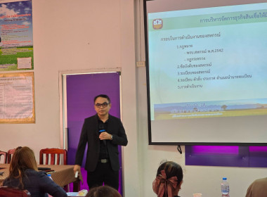 จัดโครงการฝึกอบรมสหกรณ์รัฐ คนละครึ่ง พึ่งพิงกัน หลักสูตร ... พารามิเตอร์รูปภาพ 21