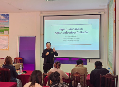 จัดโครงการฝึกอบรมสหกรณ์รัฐ คนละครึ่ง พึ่งพิงกัน หลักสูตร ... พารามิเตอร์รูปภาพ 23