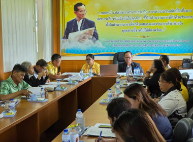 ร่วมประชุมติดตามผลโครงการสร้างรูปแบบเพื่อเป็นแนวทาง ... พารามิเตอร์รูปภาพ 4