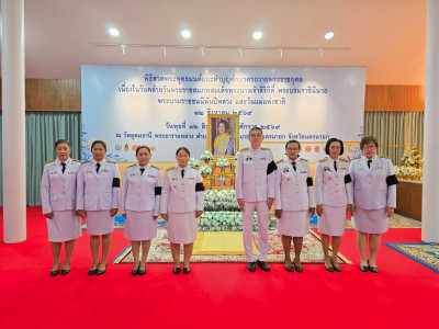 เข้าร่วมพิธีสวดพระพุทธมนต์และทำบุญตักบาตรถวายพระราชกุศลเนื่องในวันคล้ายวันพระราชสมภพสมเด็จพระนางเจ้าสิริกิติ์ ... พารามิเตอร์รูปภาพ 1