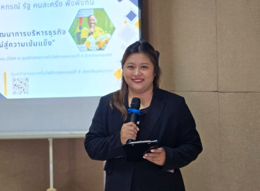 จัดโครงการสหกรณ์ รัฐ คนละครึ่ง พึ่งพิงกัน หลักสูตร ... พารามิเตอร์รูปภาพ 7