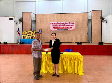 เข้าร่วมประชุมใหญ่สามัญประจำปี 2568 สหกรณ์การเกษตรองครักษ์ ... พารามิเตอร์รูปภาพ 3