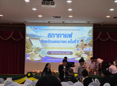เข้าร่วมกิจกรรมพบปะหารือข้อราชการ "สภากาแฟ จังหวัดนครนายก" ... พารามิเตอร์รูปภาพ 9