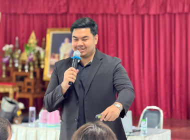 จัดโครงการสหกรณ์ รัฐ คนละครึ่ง พึ่งพิงกัน หลักสูตร ... พารามิเตอร์รูปภาพ 20