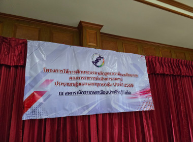 เป็นพิธีกรในโครงการให้การศึกษาอบรมคณะกรรมการดำเนินการสหกรณ์ ... พารามิเตอร์รูปภาพ 2