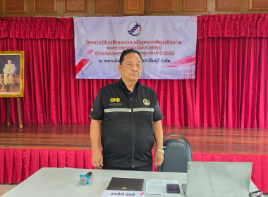 เป็นพิธีกรในโครงการให้การศึกษาอบรมคณะกรรมการดำเนินการสหกรณ์ ... พารามิเตอร์รูปภาพ 12