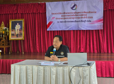 เป็นพิธีกรในโครงการให้การศึกษาอบรมคณะกรรมการดำเนินการสหกรณ์ ... พารามิเตอร์รูปภาพ 17