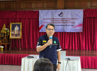 เป็นพิธีกรในโครงการให้การศึกษาอบรมคณะกรรมการดำเนินการสหกรณ์ ... พารามิเตอร์รูปภาพ 30