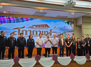 เข้าร่วมกิจกรรมพบปะหารือข้อราชการ "สภากาแฟ จังหวัดนครนายก" ... พารามิเตอร์รูปภาพ 5