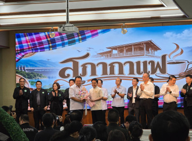 เข้าร่วมกิจกรรมพบปะหารือข้อราชการ "สภากาแฟ จังหวัดนครนายก" ... พารามิเตอร์รูปภาพ 10